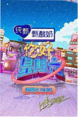 周慕野 喜剧之王单口季第三季选手